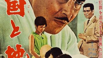 天国与地狱1963bd1080paach264chs中文字幕
