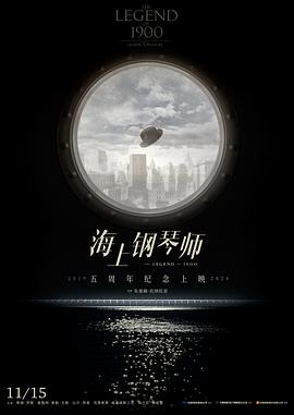 海上钢琴师 4K