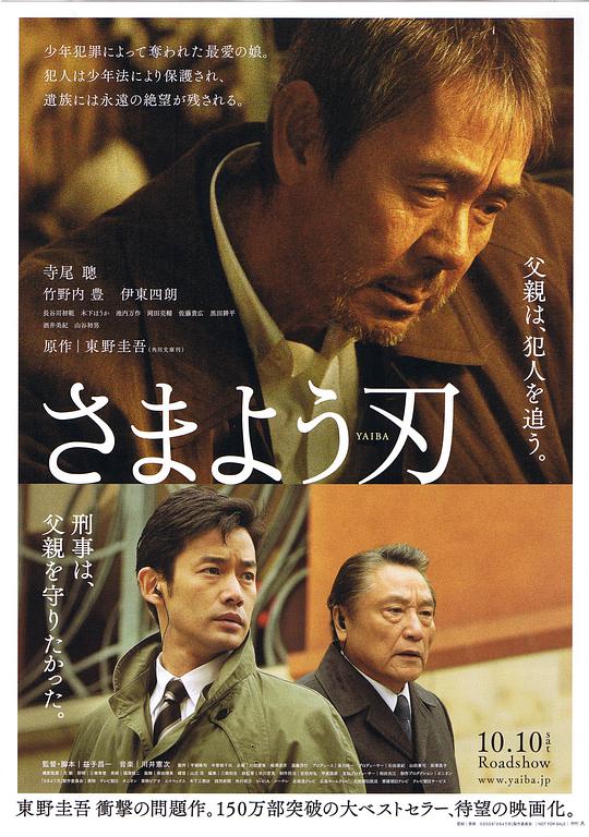彷徨之刃日版