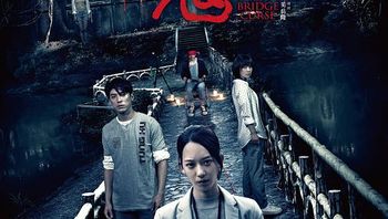 女鬼桥20201080p国语中字