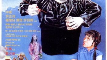 人吓人thedeadandthedeadly1982