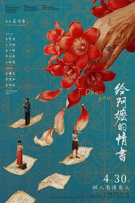 给阿嬷的情书(潮汕语版)