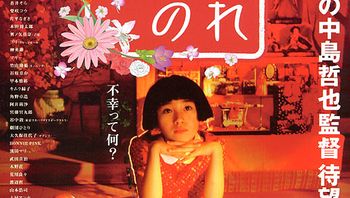 102被嫌弃的松子的一生