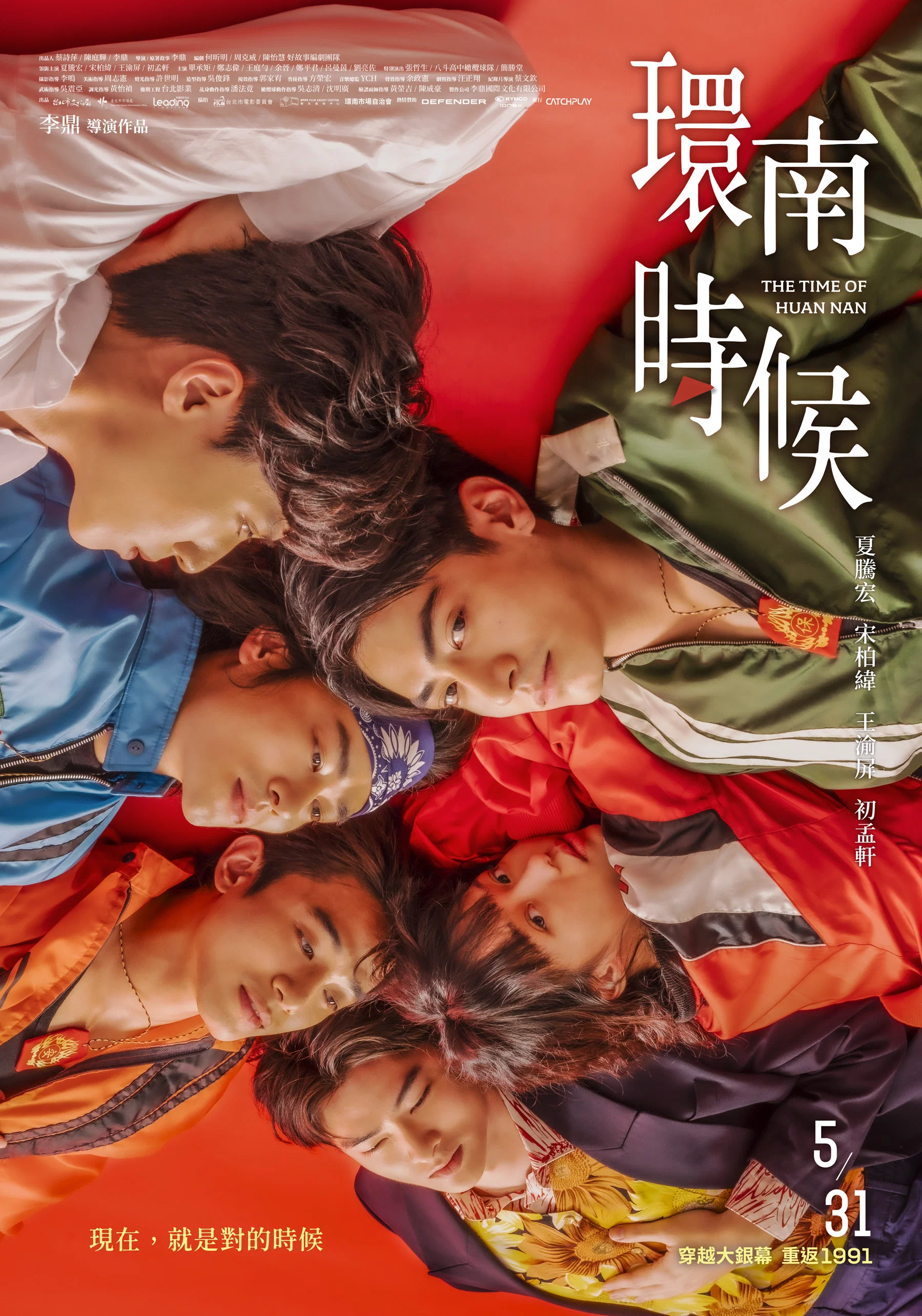 环南时候