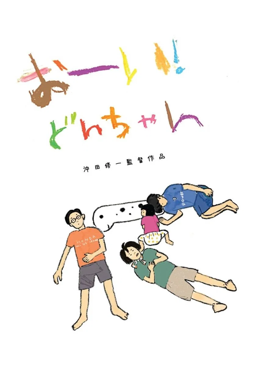 喂！小咚
