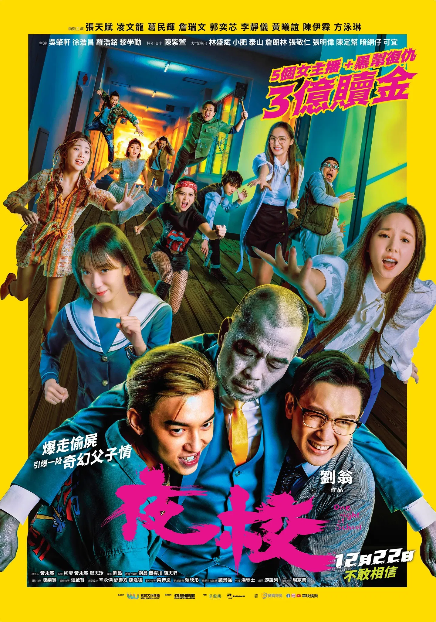 夜校