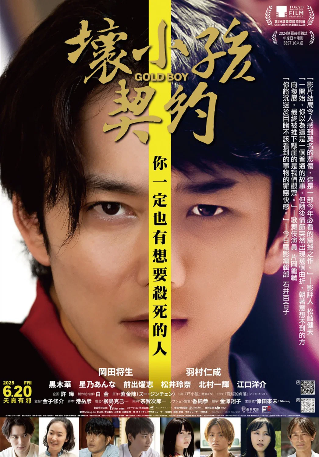 黄金少年