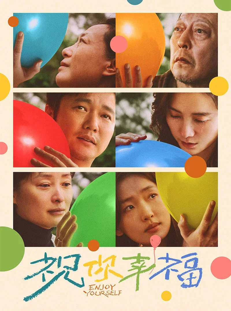 祝你幸福！