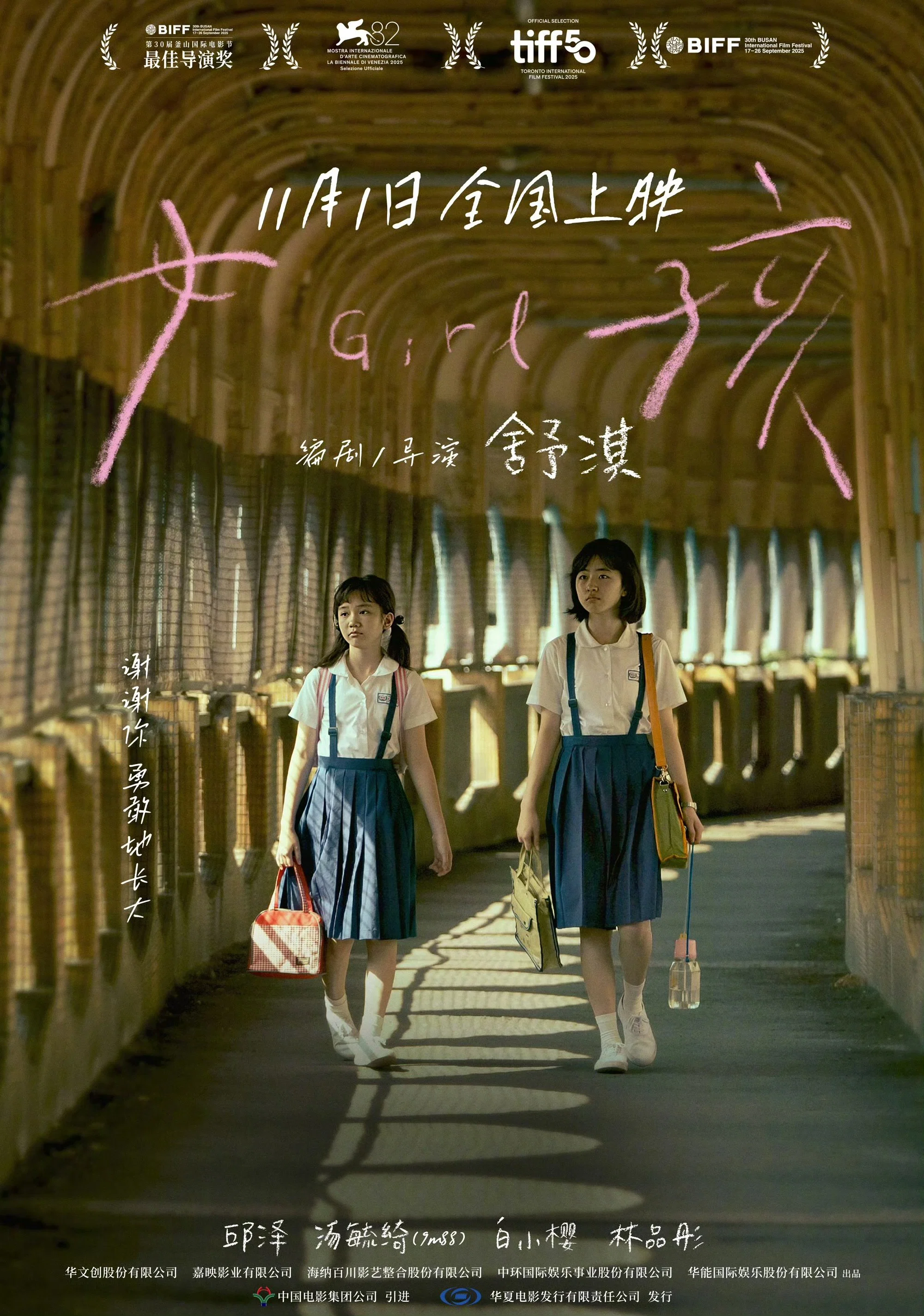 女孩