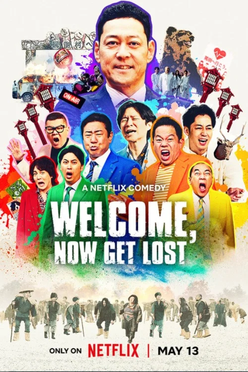 骂倒村