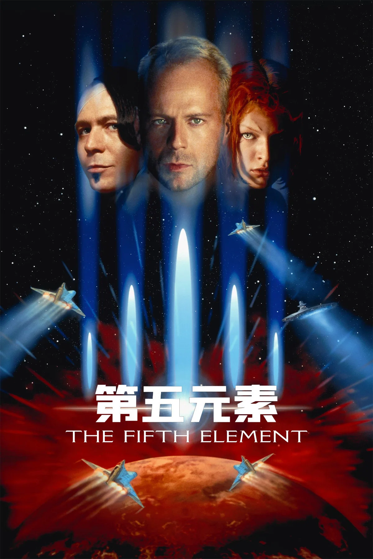 第五元素