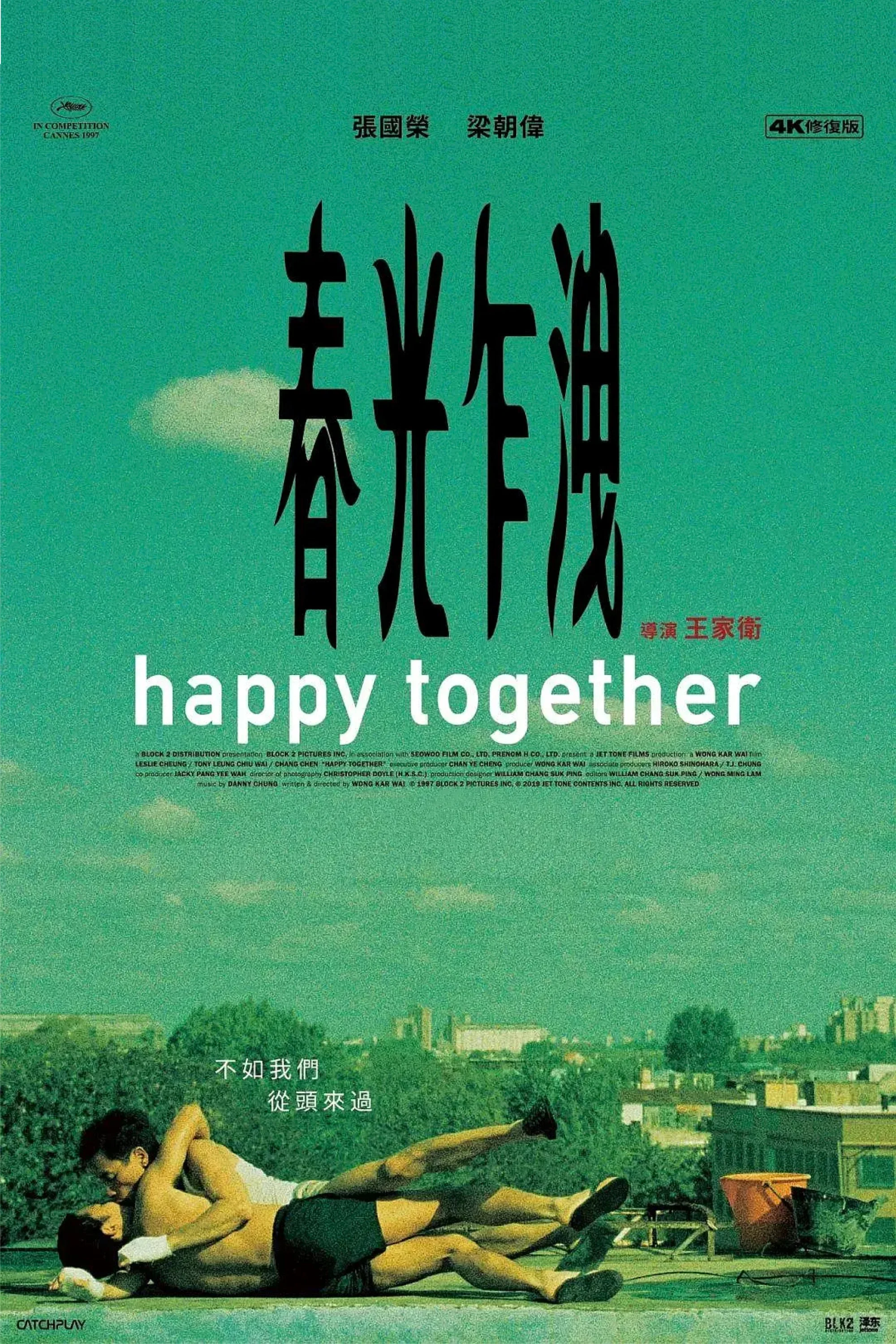 春光乍泄