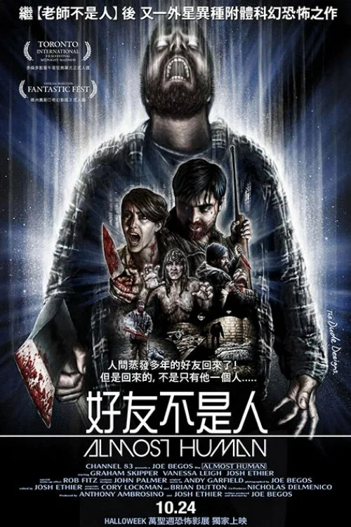 似人非人