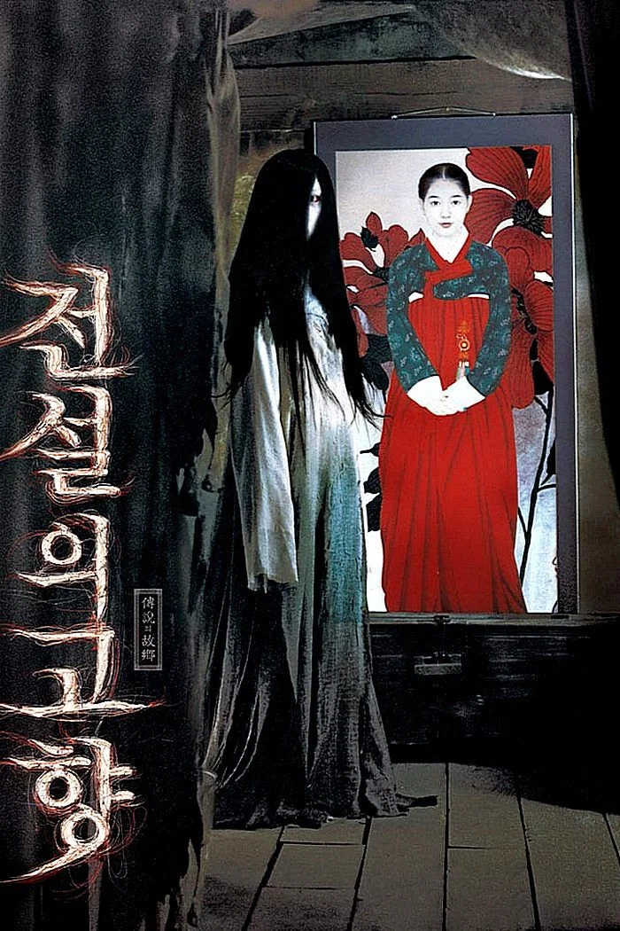 传说中的故乡