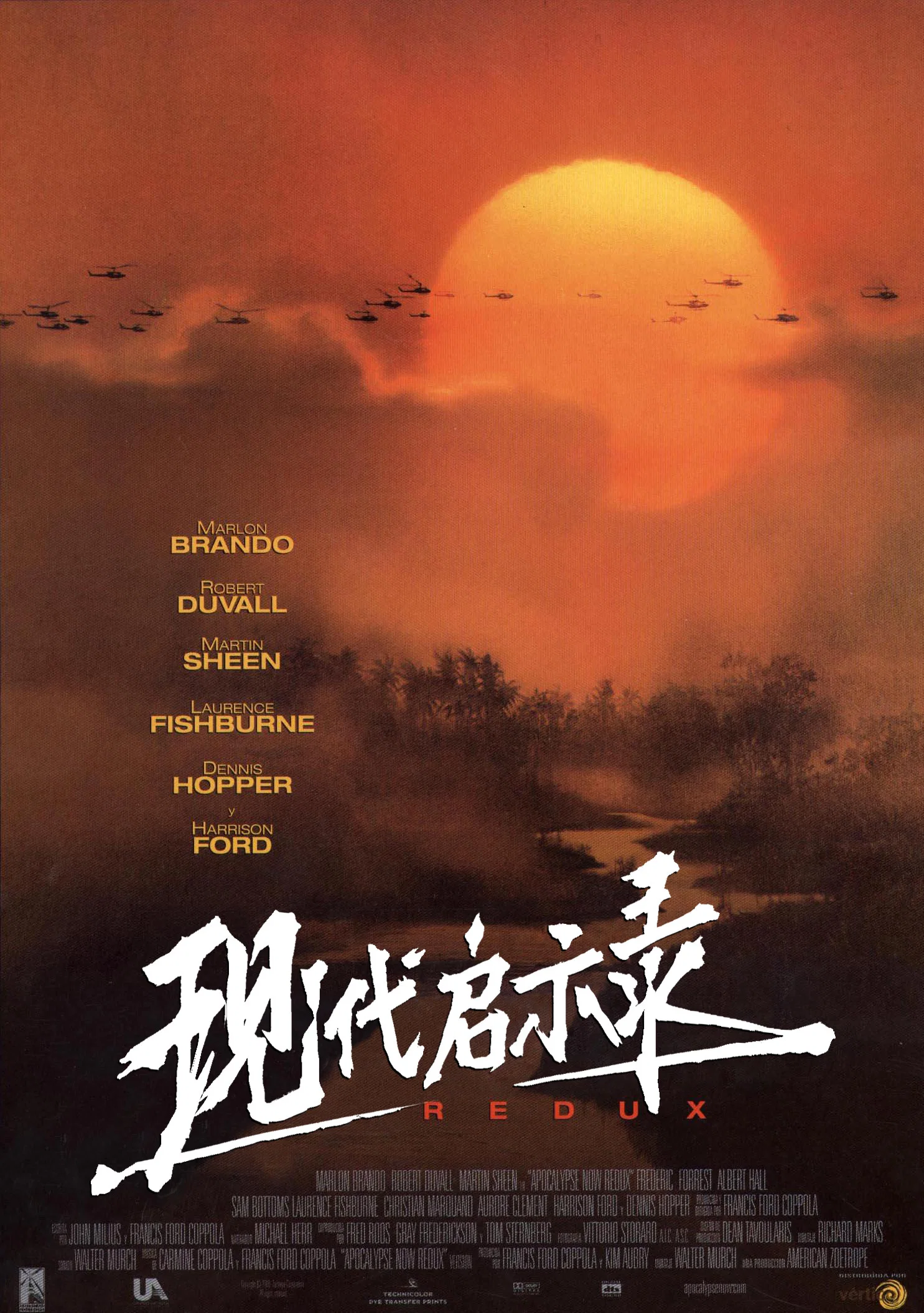 现代启示录