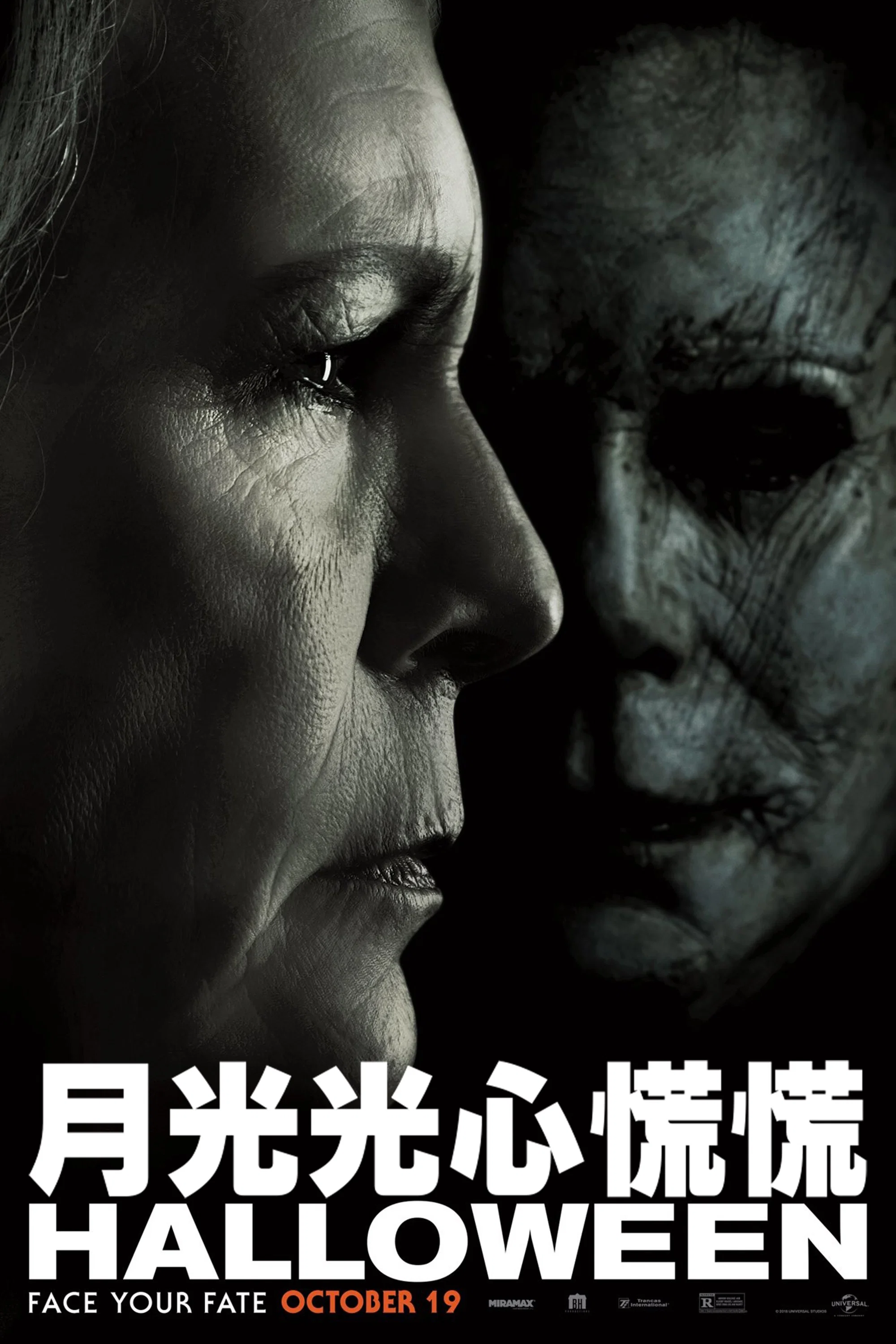 月光光心慌慌