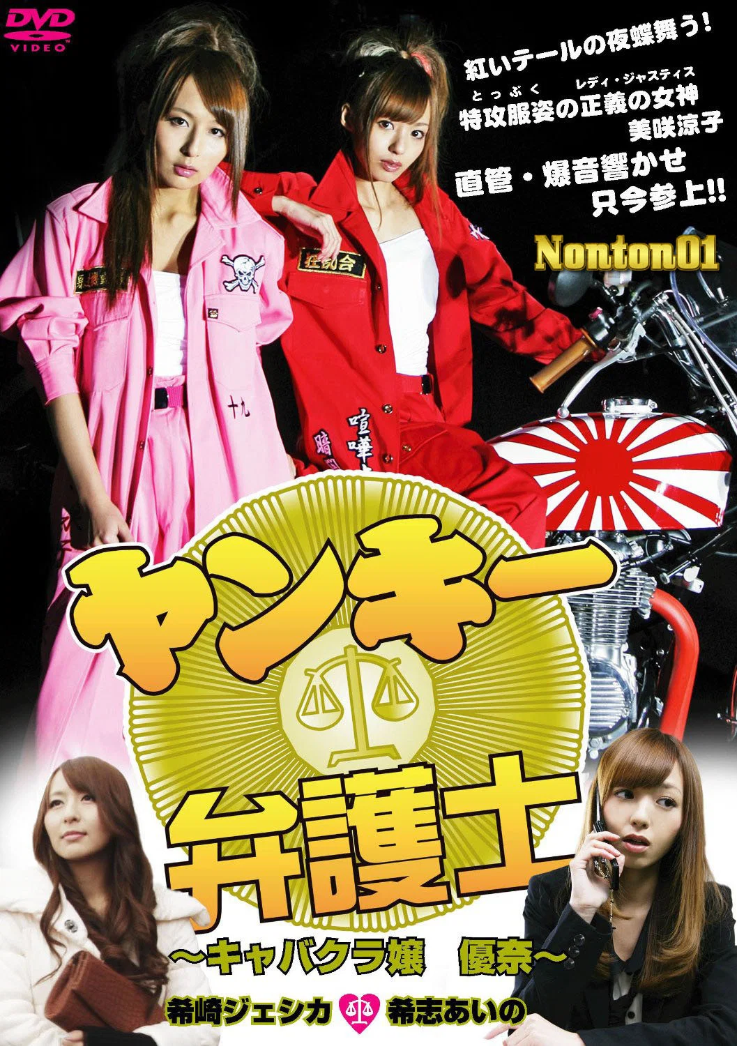 不良美少女辩护师