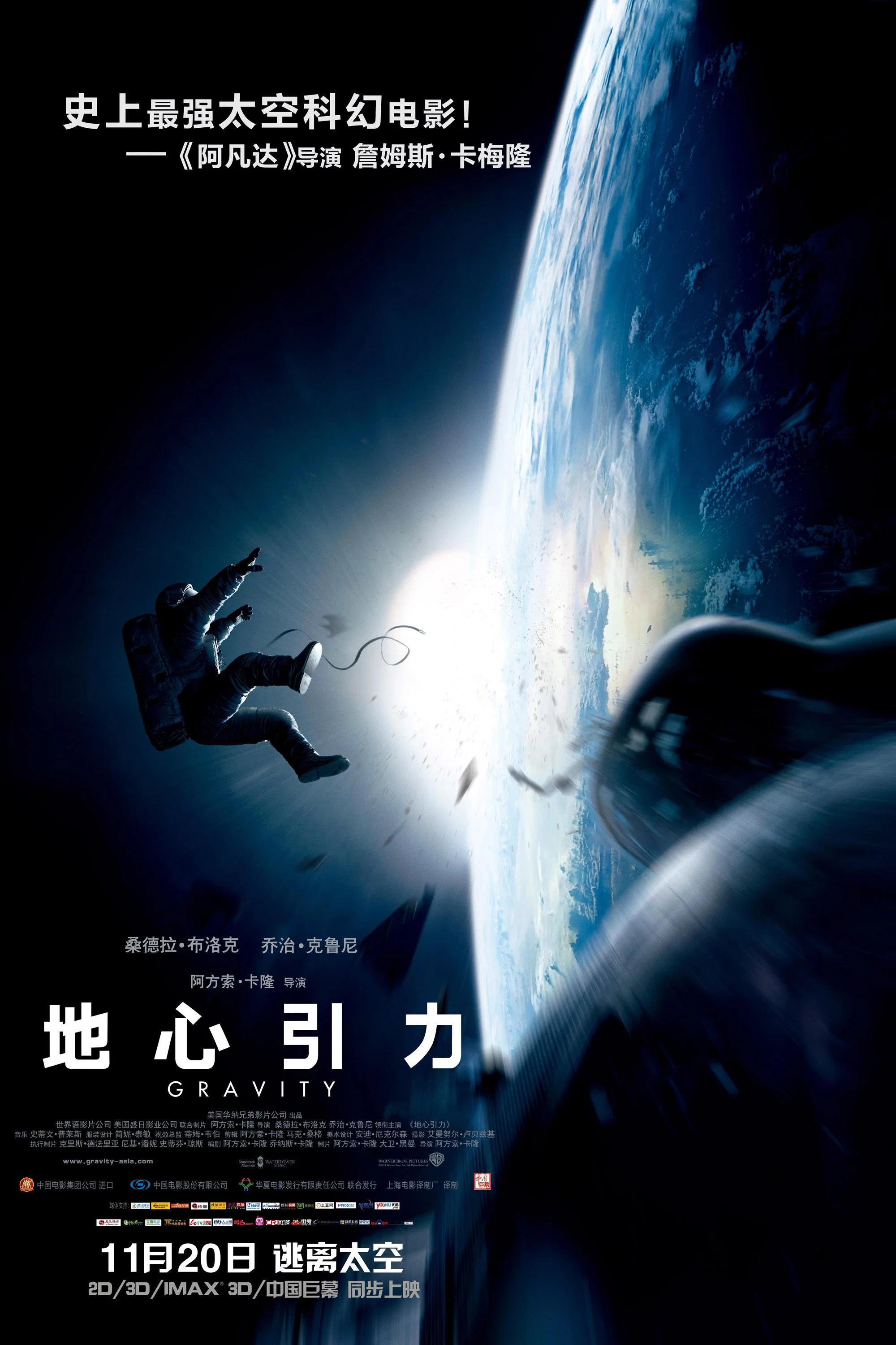 地心引力