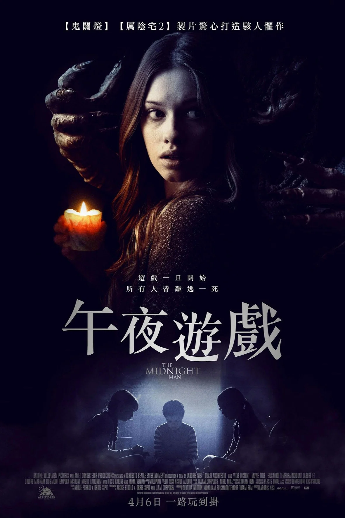 午夜人魔