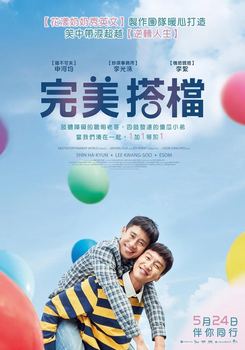 我的一级兄弟