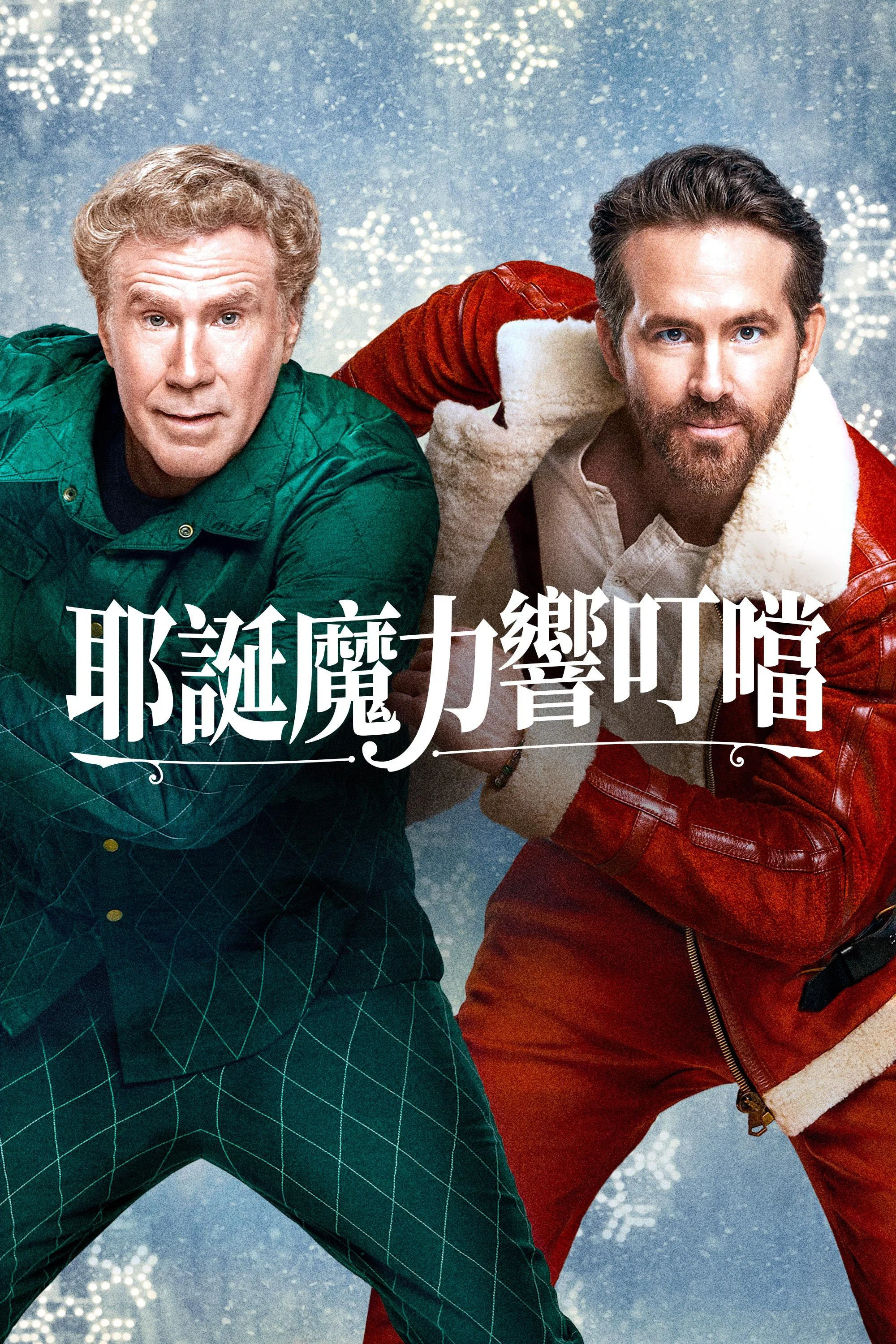 热情洋溢