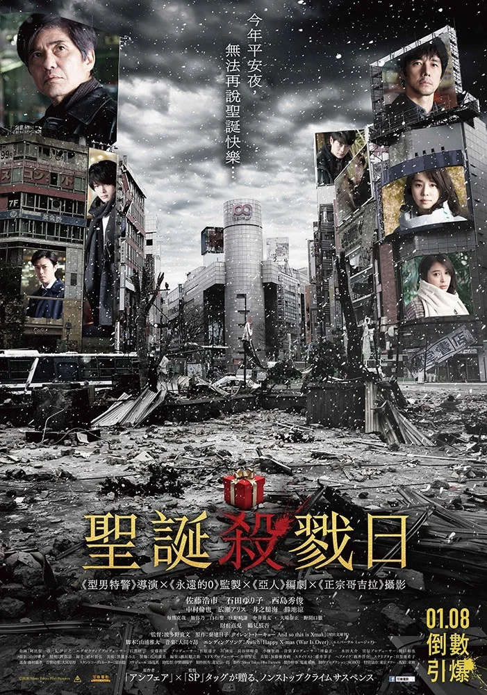 沉默东京