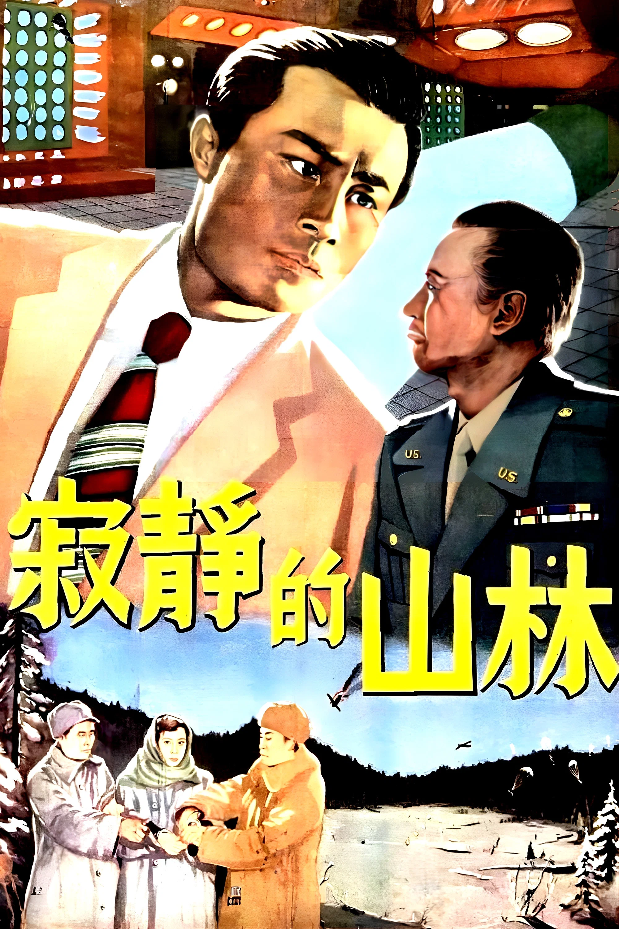 寂静的山林