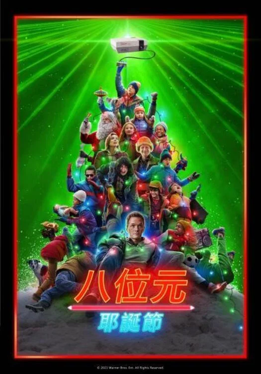 8位机圣诞