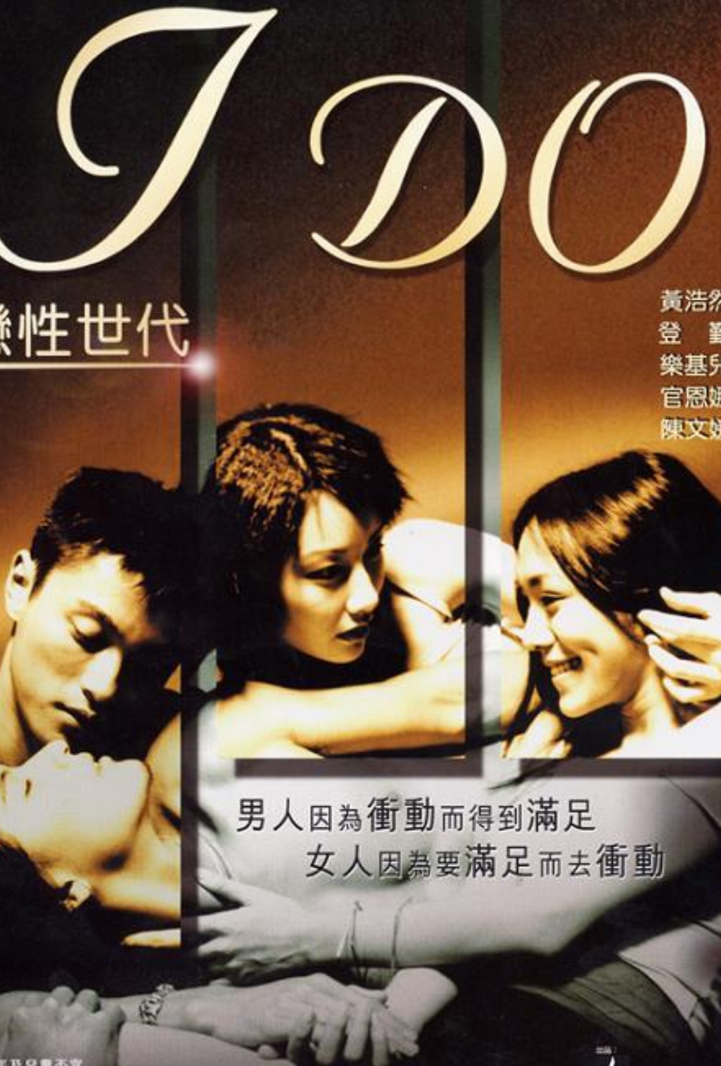 恋性世代