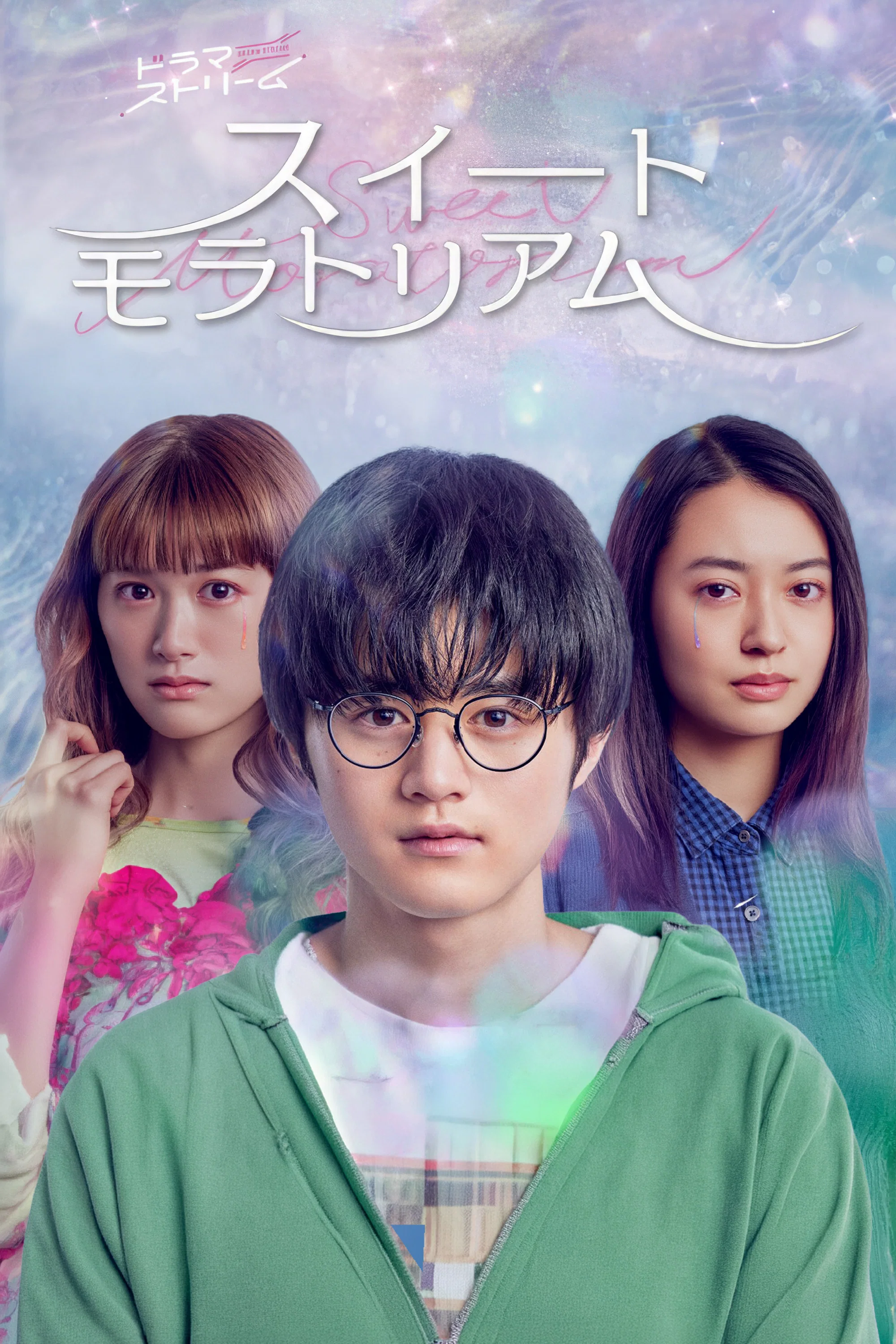 甜蜜的宽恕