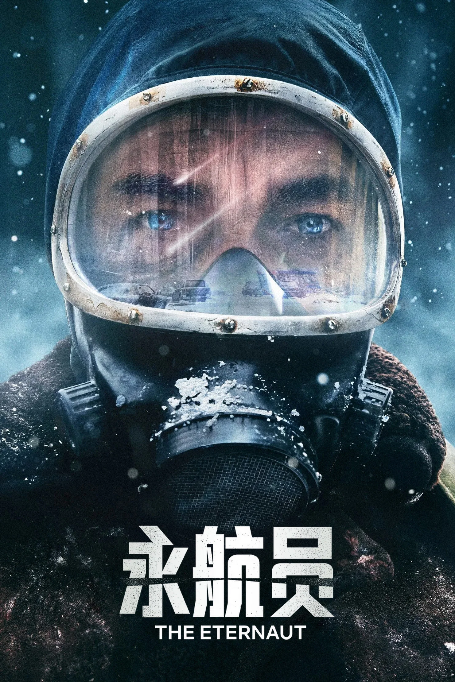 永航员