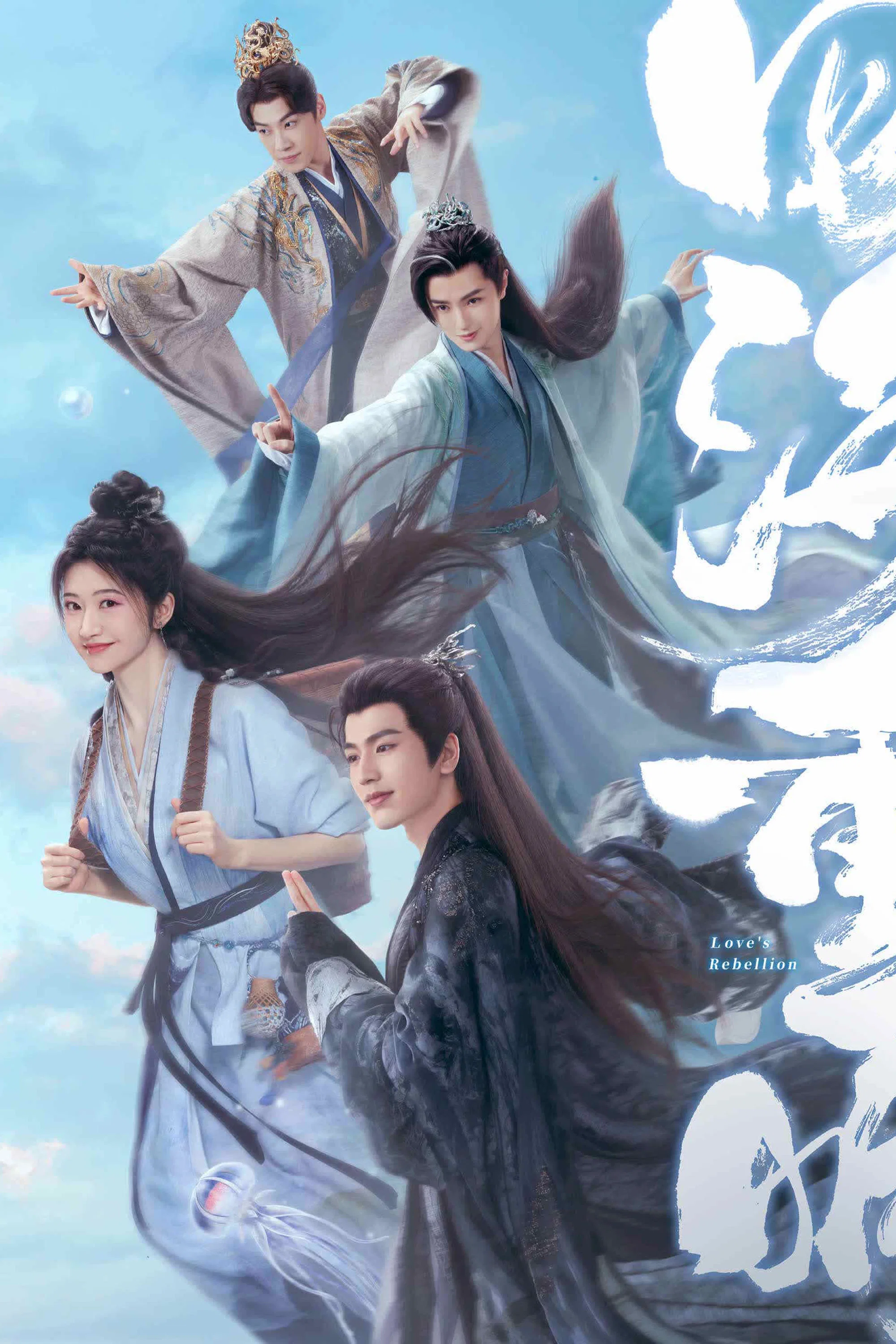 四海重明