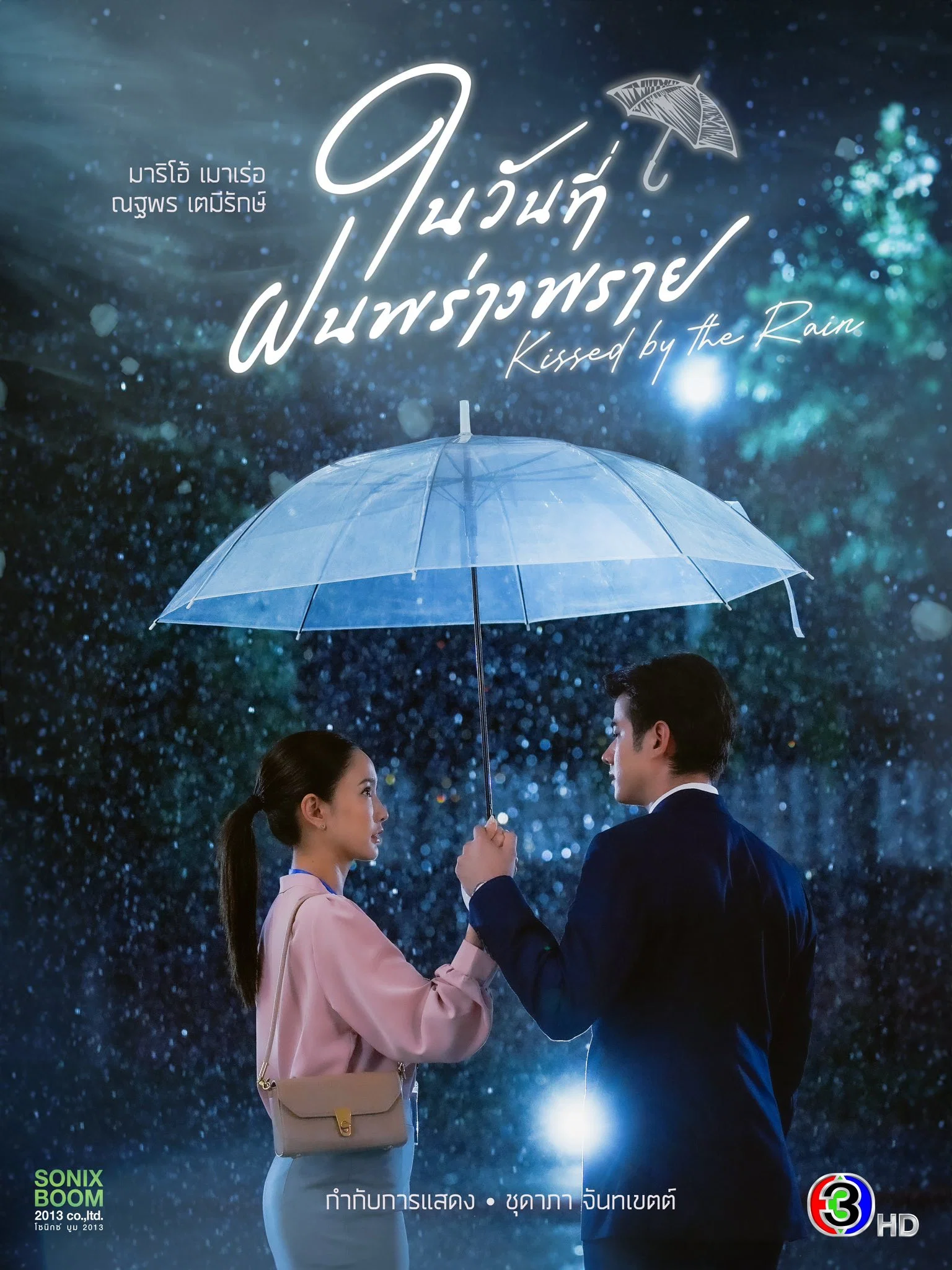 下雨时分
