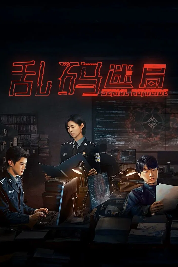 乱码迷局