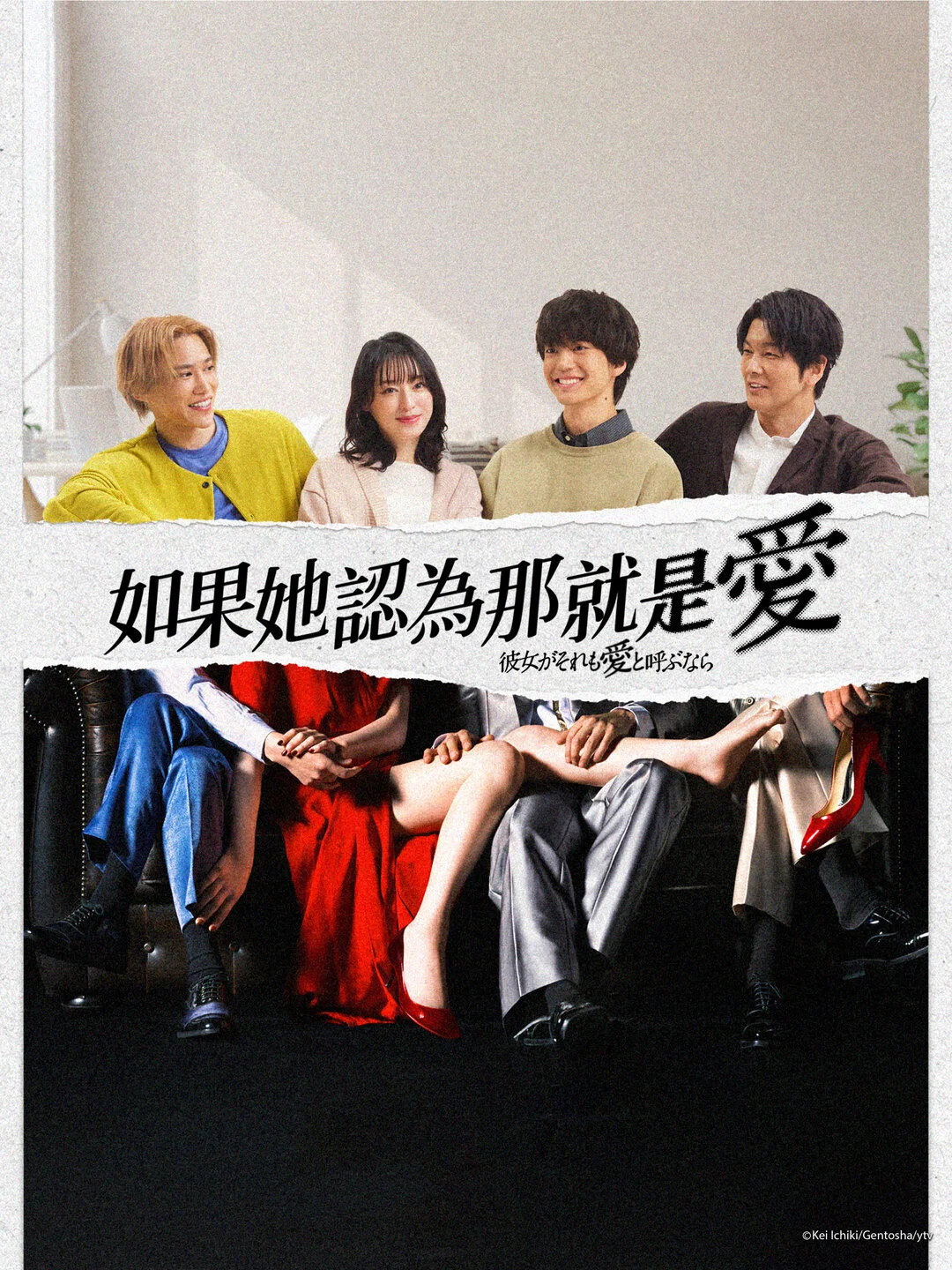 如果她也称之为爱